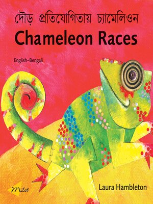 cover image of Chameleon Races (English–Bengali)